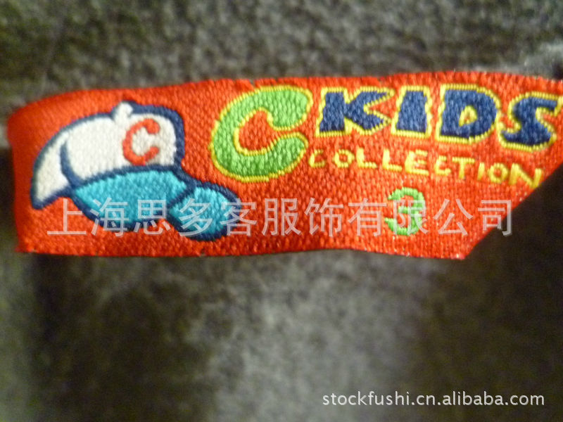 上海思多客服饰有限公司 SHANGHAI STOCK