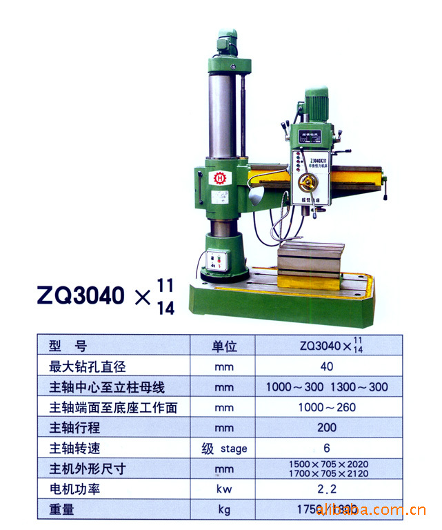 供应ZQ3050 13 摇臂钻