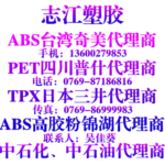 ��ӦPBT �ձ����⹤�� 5010GN-30