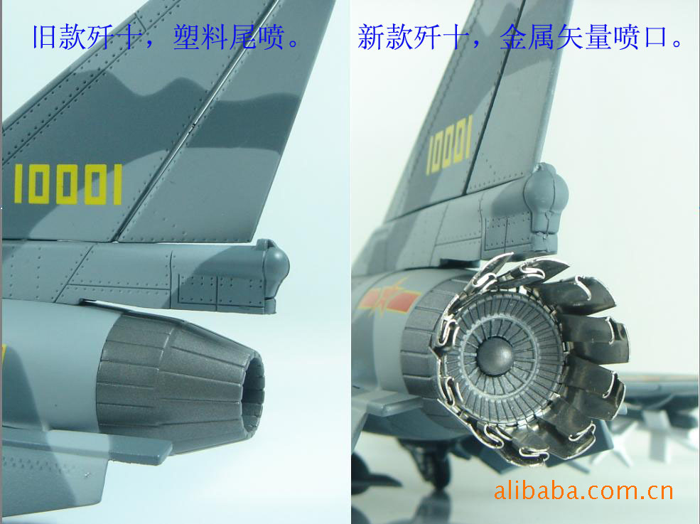 36cm 1:48歼10 j10歼十战斗机合金模型 金属矢量喷口