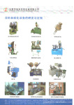 �Ǳ�����豸