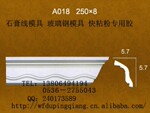 山东优质石膏线条模具欢迎选购