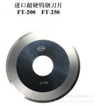 ̨��н�� ��Ӧ���õ�Ƭ/FT-200�ٸ��иƬ
