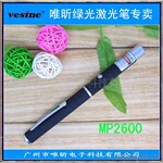 Ψ� vesine mp2600- 5mw�̹��