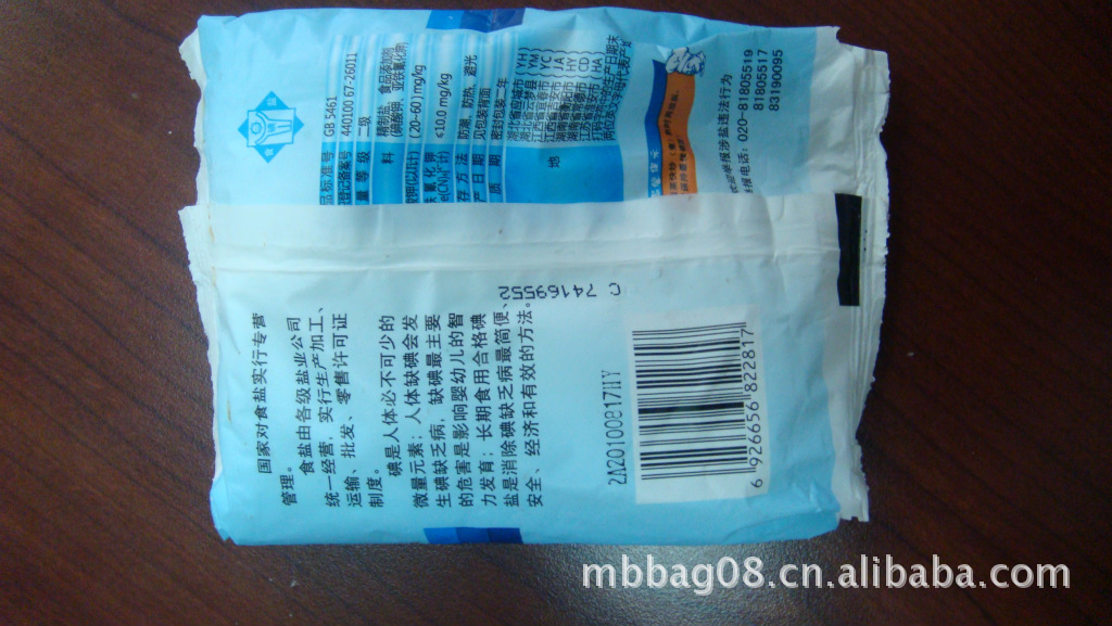 广州复合袋厂家 供应 食盐袋图片,广州复合袋厂