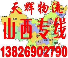 提供東莞到晉中市物流貨運專線 專業調車 山西車隊運輸每天發