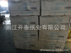 供应加拿大乔治王子木浆(电子极)