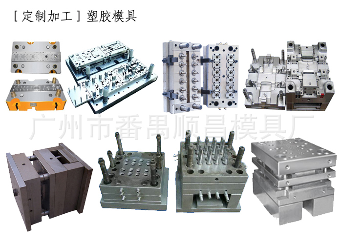 註塑模具加工