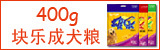 ���� ��Ȯ��400g