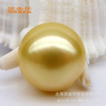 【国盛祥】珠宝级A1AB 12-13mm 金色南洋珠 可订做成品