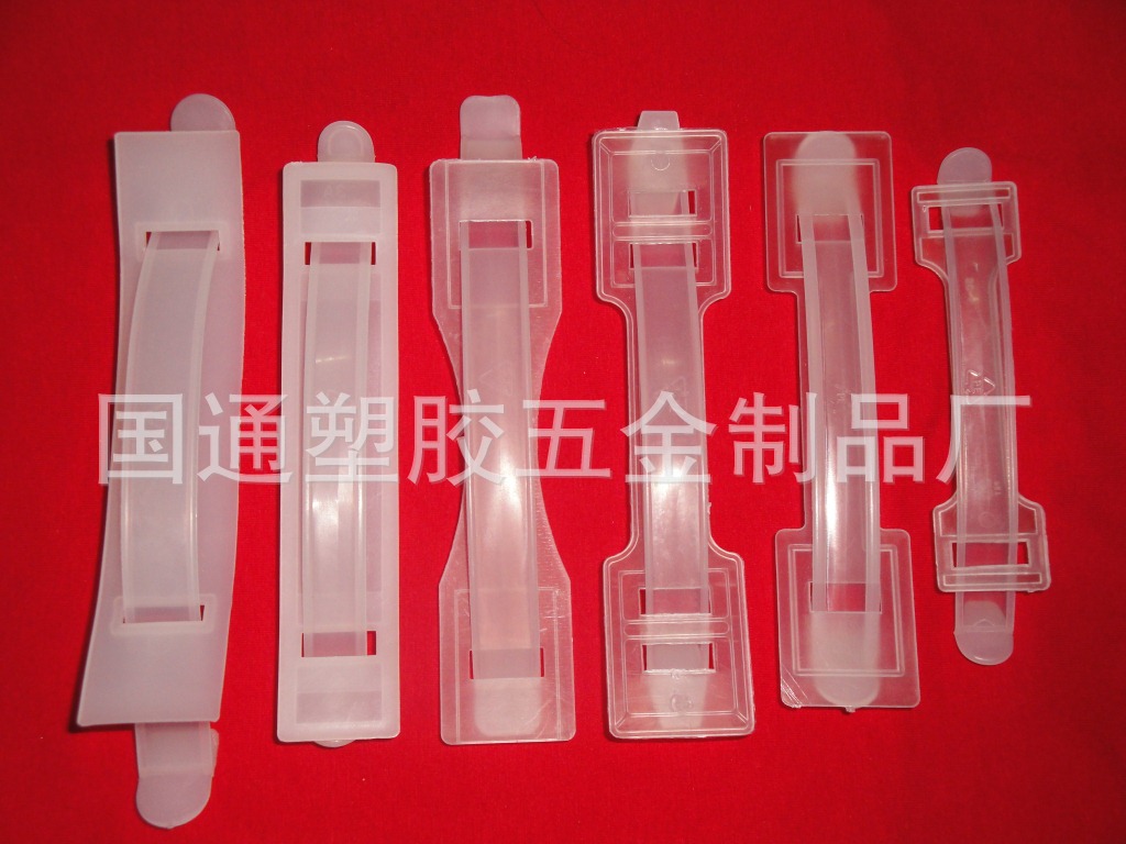 【塑料手柄 塑料袋提手 手提扣】广东塑料手柄