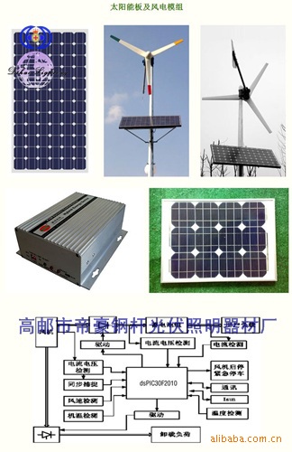 太阳能路灯,太阳能路灯工作原理,太阳能路灯的
