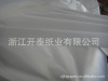 #生产厂家#供应棉纸 12-35g,满足客户个性化需求