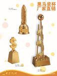 概念奖杯/金属奖杯/奖杯生产/奖杯定做/奖杯制作/奖杯设计