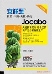 胺鲜酯微量元素