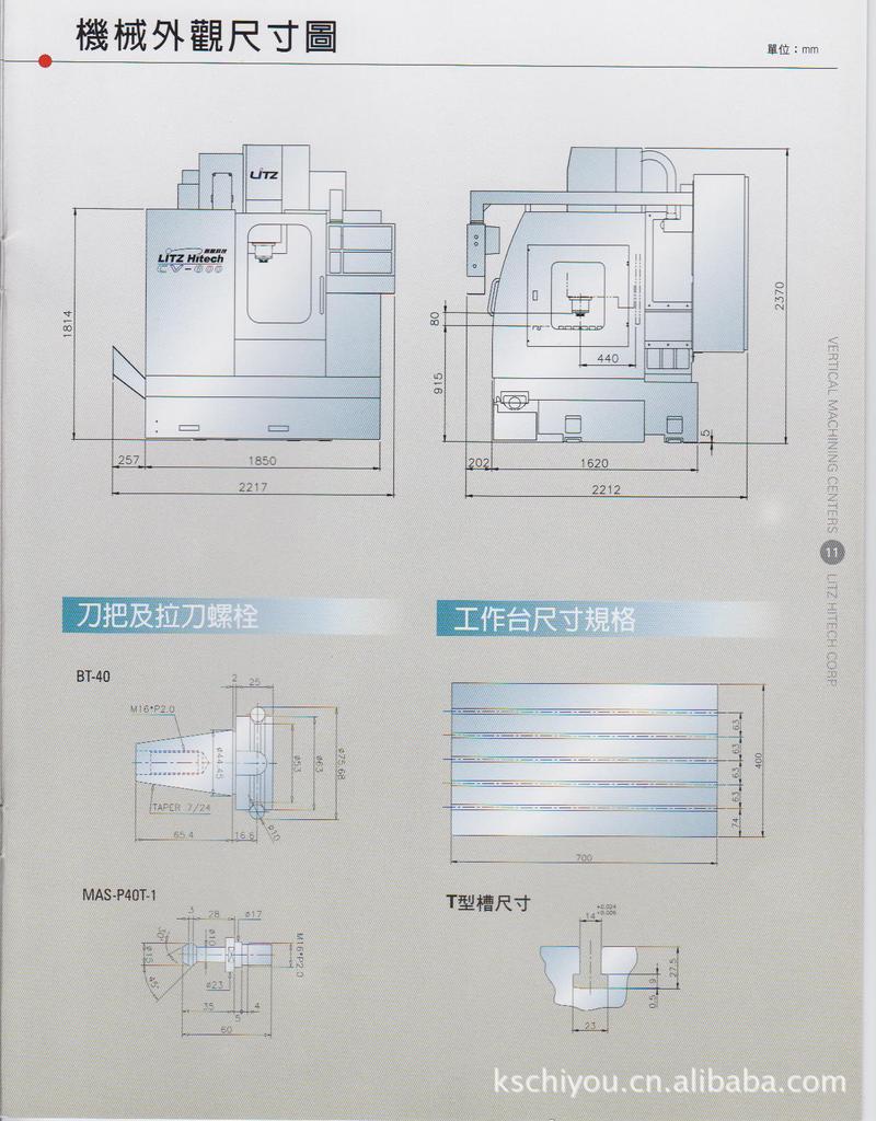 台湾丽驰LITZ加工中心CV600