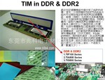 导热硅胶垫 导热矽胶片 高效散热绝缘 应用在DDR与DDR2效果好