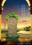 1.65米高落地生辉流水喷泉盆景