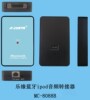 通过专门的汽车连接线,保持原车CD的音质效果;广泛扩展外接音源(可连接IPOD、MP3、PSP、便携式MD机、笔记本电脑);杜绝FM发射的杂音及卡座感应所带来的外界干扰;保持IPOD自动充电与播放;双口输入(AUX IN口、IPOD口);安装方便,专用接插件,无需改动汽车CD机装置;新增加了蓝牙功能,使您收听音乐方式更加方便多样化
<br>
<br>