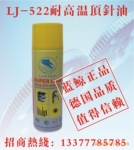 供应蓝鲸牌石墨干膜潤滑噴劑