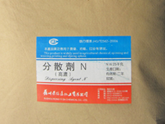 分散剂