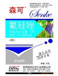 10%氟硅唑WDG 黑星病