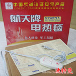 【一年包换】正品军工品质航天调温型左右控双人电热毯9131