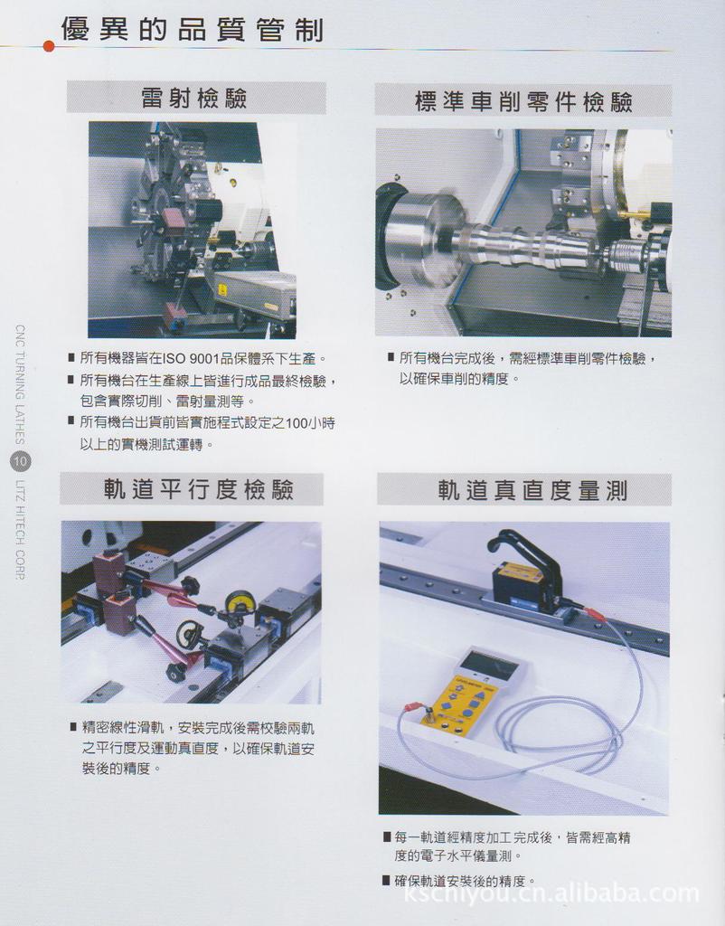 丽驰LITZ数控车床LT系列
