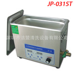 6.5L 洁盟桌面超声波清洗机 JP-031ST 定时 加热 功率可调