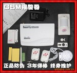 永安宝智能安防无线手机卡520gsm防盗报警器红外线报警器