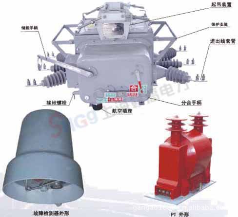 底价销售zw20真空断路器