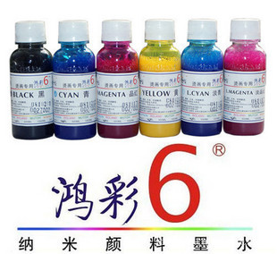 鸿彩6烫画专用<em>颜料墨水</em> 个性烫画墨水 印衣服