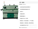��Ӧ �������ӻ�/SY-988С�ͻ������ӻ�