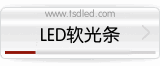 LED������