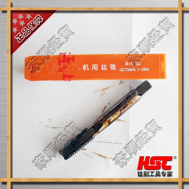 上工正品 机用丝锥 M14     H2 江苏南通 数控刀具