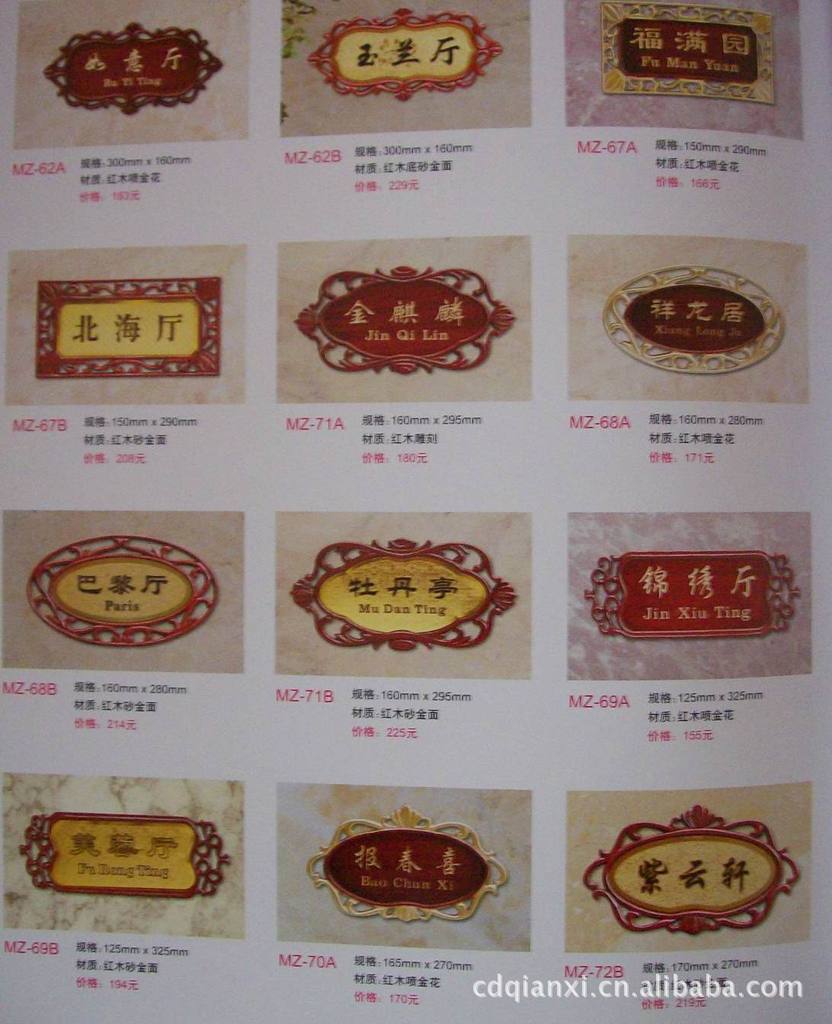 【酒店客房门牌号10个起批】