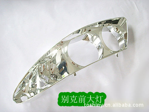 塑料表面处理-汽车前大灯、车灯镀膜-塑料表面
