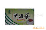 解酒茶32克 特产 节日礼品