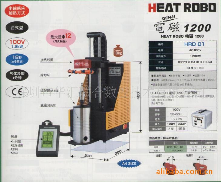 供应日本产mst司恩迪热缩式刀柄的加热器