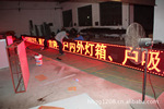 ��ʾ��ά�ޡ�LED��ʾ���ӹ�����ʾ��������LED��ʾ������