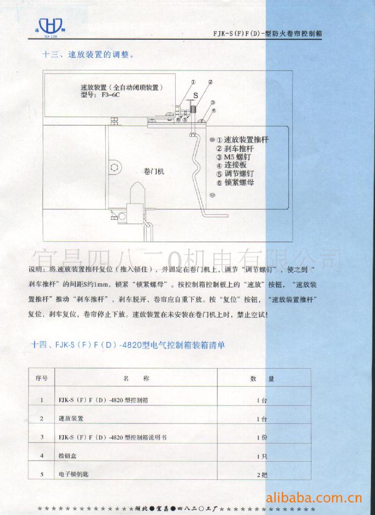 配电箱-供应防火卷帘控制器,卷帘门控制箱,防火