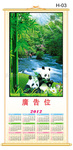 供应2012年优质精美时尚精品新款特大仿藤挂历