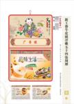 2012年广告挂历 龙年财源滚滚金箔浮雕全彩择日双日撕历A-0028