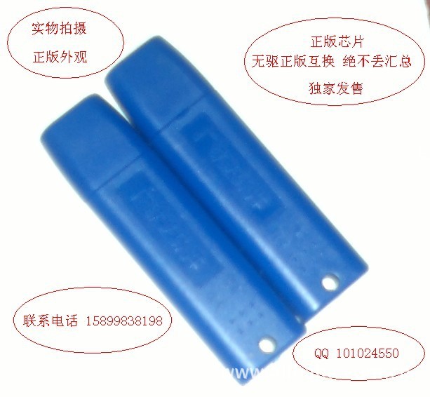 全国 广联达软件2012加密锁 全模块 178驱动 正