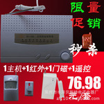 电子防盗器、无线防盗报警器、无线防盗报警系