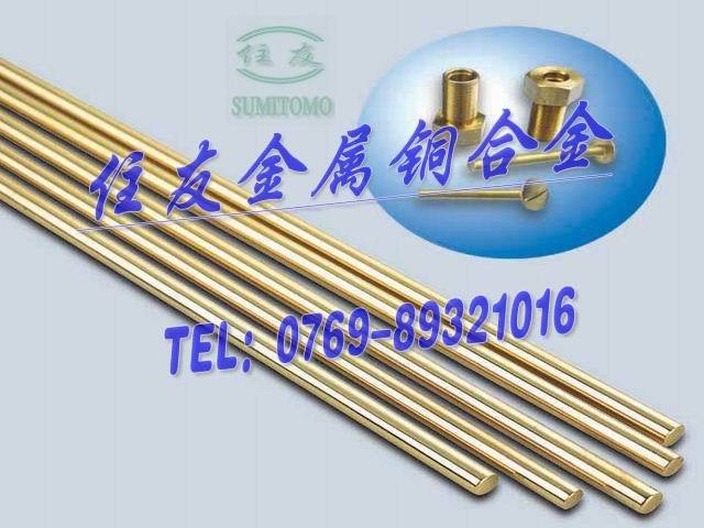 住友环保黄铜板 H96进口黄铜板的规格 3.0*600*1500M 进口黄铜