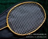 高级拍套 + 进攻型 已穿线28磅 高钢性全碳素 羽毛球拍 质保180天