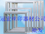 供应铝框 铝合金网框 批发铝框 丝印铝框 印刷机专用网框