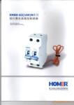 Ԥ���ѵ��΢�Ͷ�·��XMBO-63N/1P+NC��