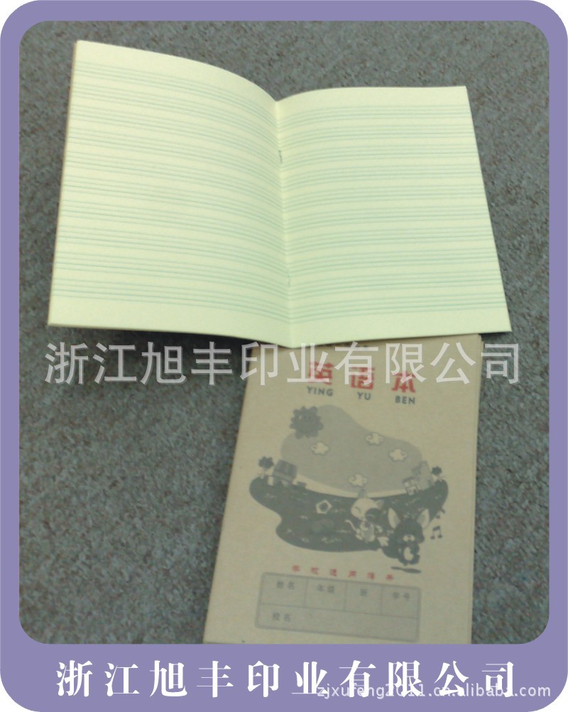 汉语拼音练习本优质纸张拼音写字本册作业本 